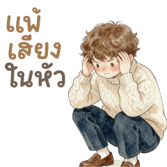 บิ๊ก โทคิ ❤️ แชทคำฮิต ใช้บ่อย