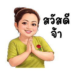 Mae Ruang Thong Vol.1