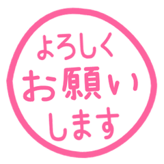Simple Keigo Hanko. 358