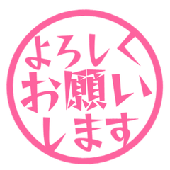 Simple Keigo Hanko. 361