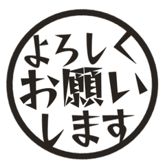 Simple Keigo Hanko. 372