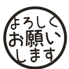 Simple Keigo Hanko. 373