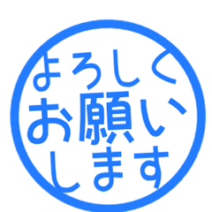 シンプル敬語はんこ　364