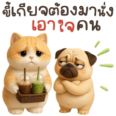 Big Cat, Little Pug - Lazy Mode