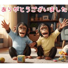 [ありがとうございました]ベビチンパン