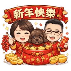 雄族之馬年賀歲
