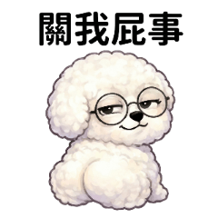 小均比熊屁屁貼圖