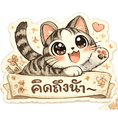 Nadech _20260115160448