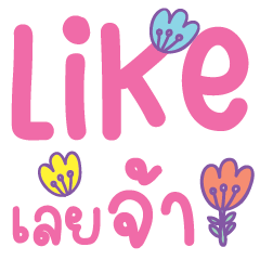คำแชท สดใสและให้กำลังใจNO.13