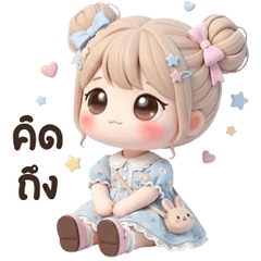 น้องรินเนะ <3