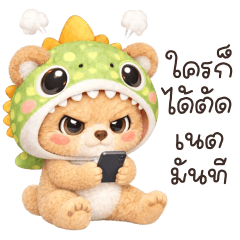 Bear Dino cute cuteeeeeee
