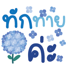 คำ เลิฟ น่ารัก ใช้ได้ทุกวัน v19