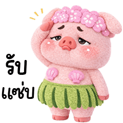 Grumpy Pig cute Hula Hula