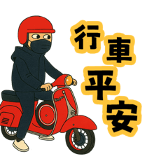 老車人生首部曲