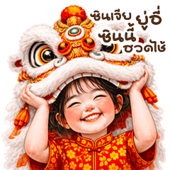 chubby kids gang 24 Chinese new year