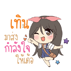 เทิน แอมกระต่ายสาว_E