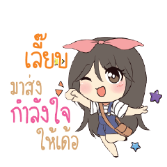 เลี๊ยบ แอมกระต่ายสาว_E