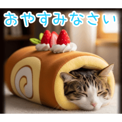 毎日使える猫ロールな日常