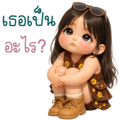 ฮานะ คู่รัก ใช้คุยกับแฟน 2_96