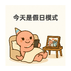 Leona 的假日慵懶日常