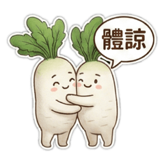 蘿蔔泥的慢行日常