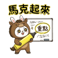 Workhorse Bunny: Office Ma-dness