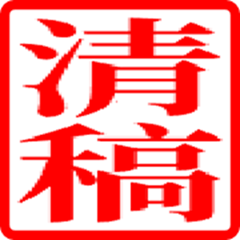 Taiwanese official document terminology2