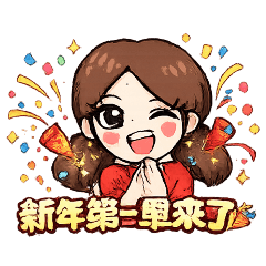 新年成交必備｜直銷實用語