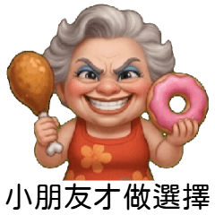 Night Market Grandma: Kids Make Choices