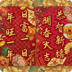 Big Text New Year Blessings (Horse,Goat)