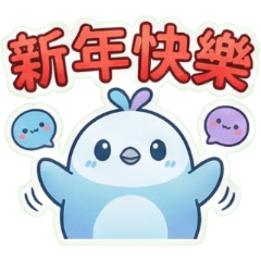 TwinBubble's Lunar New Year