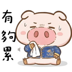 Pigs go to work and wait