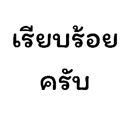 Priwan sritee_20260115195422