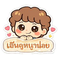 Nadech _20260115175603