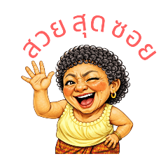 pongpiratch preyto_20260116023736