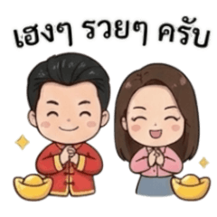 Piyarut W._20260116093854