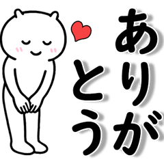 デカ文字！気持ちを伝えるシュールな人