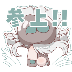 【1万人記念】こだまスタンプ