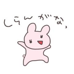 ぼやくうさぴこ