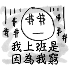 Failure Life: Bitter Office Worker