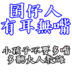 Taiwanese language classroom Part 1