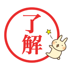 Usao Rabbit 3 Japanese stamp version