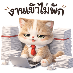 Non-Stop Working Cat – LINE stickers | LINE STORE