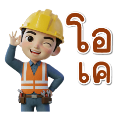 ช่างเกม,ผู้รับเหมา,ก่อสร้าง,ช่างทั้วไป