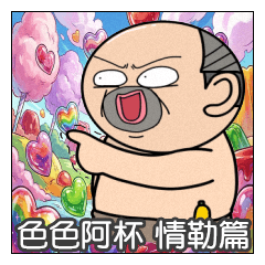 Color Cup Love Chapter