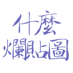 What terrible textures! Blue 40