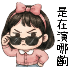 悔しい妹3はどの役を演じている