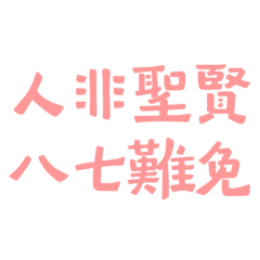 87 is inevitable. (Red 5010)