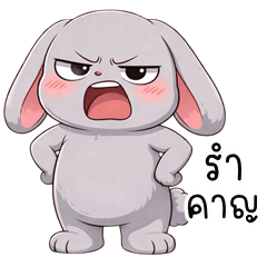 Cheeky Gray Rabbit (THAI)