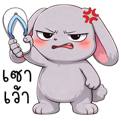 Cheeky Gray Rabbit (E-San)